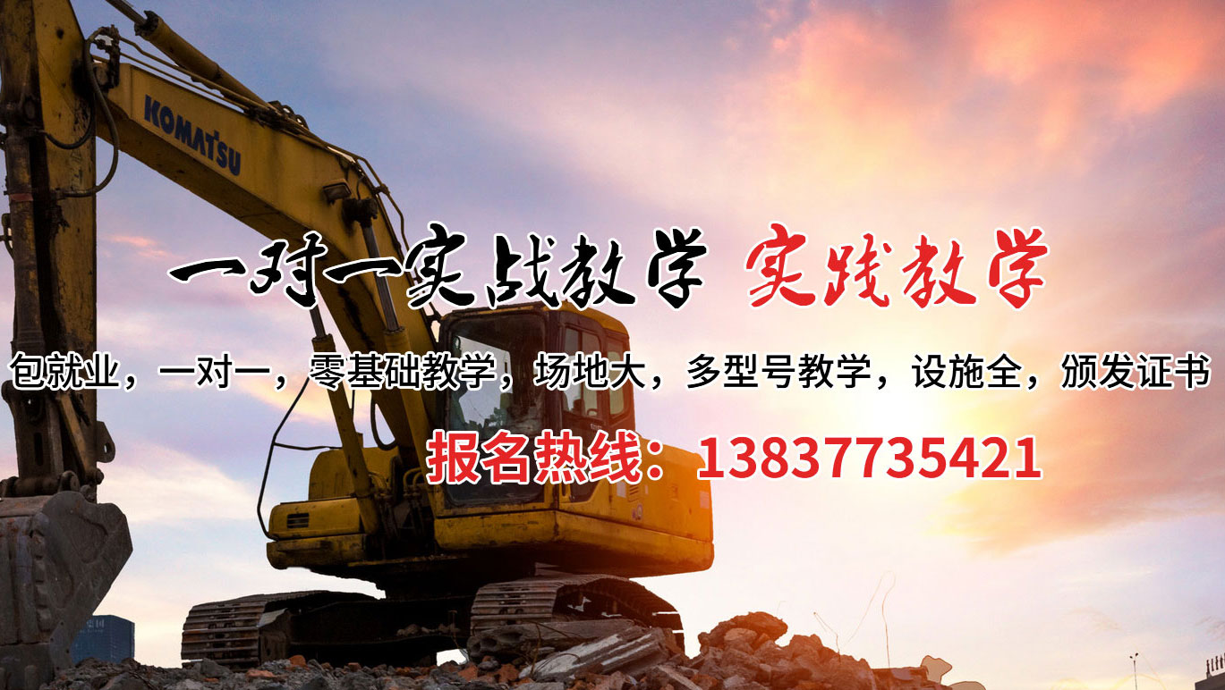 鸡东县挖掘机培训案例